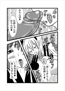 Page 20 of Watashi no Triple Danseiki 3 - preview thumbnail