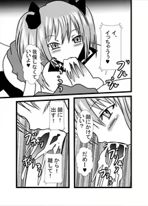 Page 21 of Watashi no Triple Danseiki 3 - preview thumbnail