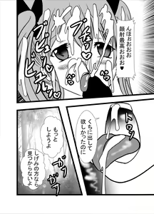 Page 22 of Watashi no Triple Danseiki 3 - preview thumbnail