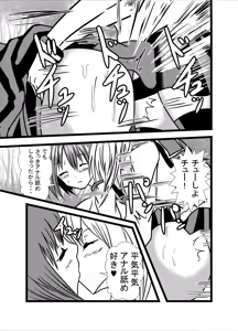 Page 25 of Watashi no Triple Danseiki 3 - preview thumbnail