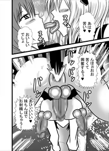 Page 26 of Watashi no Triple Danseiki 3 - preview thumbnail