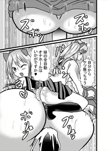 Page 29 of Watashi no Triple Danseiki 3 - preview thumbnail