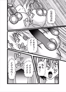 Page 30 of Watashi no Triple Danseiki 3 - preview thumbnail
