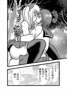 Page 32 of Watashi no Triple Danseiki 3 - preview thumbnail