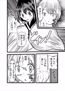 Page 6 of Watashi no Triple Danseiki 4 - preview thumbnail