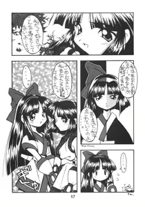Page 16 of Pon-Menoko 4 X Shitei - preview thumbnail