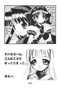 Page 19 of Pon-Menoko 4 X Shitei - preview thumbnail