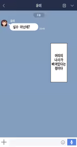 Page 8 of Kanojo wa Atama no Neji ga Nuketeru | 그녀는 머리의 나사가 빠져있다 - preview thumbnail