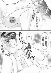 Page 15 of Nakoruru & Rimururu SALVE REGINA - preview thumbnail
