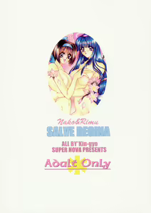 Page 25 of Nakoruru & Rimururu SALVE REGINA - preview thumbnail