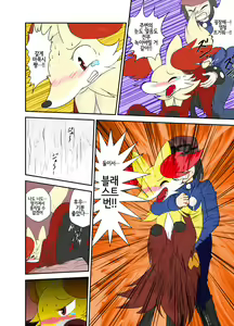 Page 12 of Mafoxy' Xmas - preview thumbnail