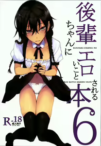 Kouhai-chan ni Eroi Koto Sareru Hon 6 — hentai manga cover on Fhentai