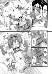 Page 15 of Kuribocchi to Kuribicchi - preview thumbnail