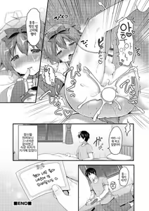 Page 16 of Kuribocchi to Kuribicchi - preview thumbnail