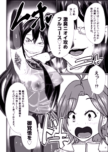 Page 6 of KanRubber Gekishuu Fuuzoku Full Course - preview thumbnail