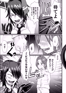 Page 7 of KanRubber Gekishuu Fuuzoku Full Course - preview thumbnail