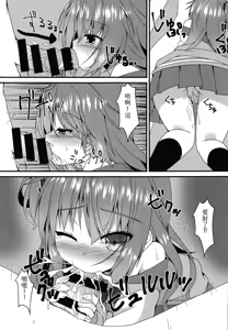 Page 11 of Meguru-chan wa Chiisaku Natte mo Osowaretai - preview thumbnail