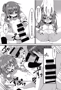 Page 18 of Meguru-chan wa Chiisaku Natte mo Osowaretai - preview thumbnail