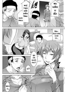 Page 18 of Gibo no Kawaki Ch. 8 Houkai | บทรักอันแสบสัน ถึงทรวง - preview thumbnail