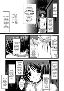Page 10 of Roshutsu Shoujo Yuugi Yon | เกมรักสาวชอบโชว์ ตอนที่ 4 (decensored) - preview thumbnail