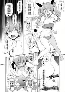Page 15 of Senshadou no Uramichi Anzio Koukou | 戰車道的後門～安齊奧高中～ - preview thumbnail