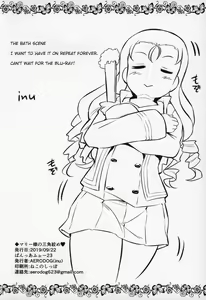 Page 25 of Marie-sama no Sankakujime - preview thumbnail