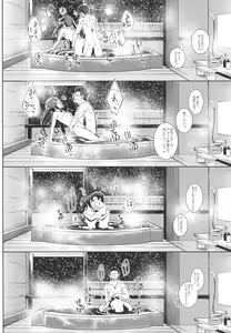 Page 17 of Yukemuri Mitsugokoro - preview thumbnail