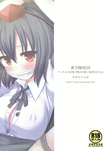Page 2 of Touhou Ryoujoku 29 Decchiage Kiji de Urami o Kai Kankin Sareta Aya - preview thumbnail