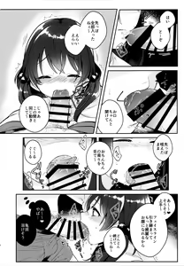 Page 13 of I=DOLL - preview thumbnail