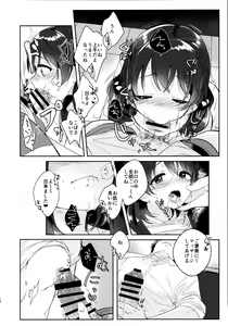 Page 17 of I=DOLL - preview thumbnail