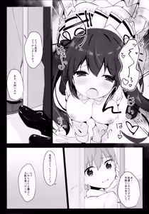Page 15 of Hazukashii node Anata no Zecchou Misete Kudasai! - preview thumbnail