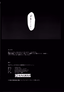 Page 19 of Hazukashii node Anata no Zecchou Misete Kudasai! - preview thumbnail