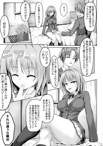 Page 7 of Youkoso Jitsuryoku Koushi Shugi no Kyoushitsu e Kikyou Hon - preview thumbnail