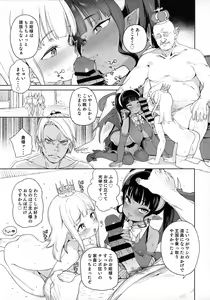 Page 16 of Tsugou no Yoi Tanoshii Isekai de Kuzuo no Benri na Mesu ni Naru - preview thumbnail