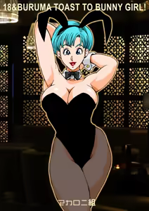 Page 20 of 18 to Bulma no Bunnygirl ni Kanpai! - preview thumbnail