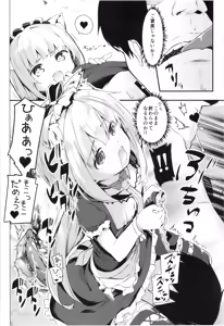 Page 11 of Hishokan Hajimemashita. -Sims-kyuu ver- - preview thumbnail