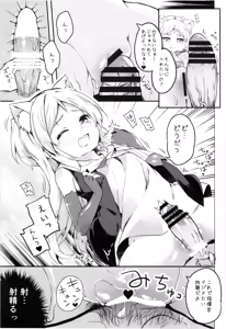 Page 14 of Hishokan Hajimemashita. -Sims-kyuu ver- - preview thumbnail