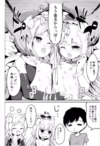Page 17 of Hishokan Hajimemashita. -Sims-kyuu ver- - preview thumbnail