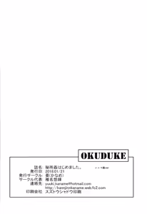 Page 25 of Hishokan Hajimemashita. -Sims-kyuu ver- - preview thumbnail