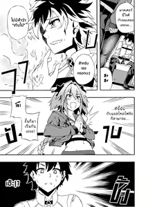 Page 15 of SPIN ME (inside),right now ! | ควงพริ้ว สยิวทรวง - preview thumbnail