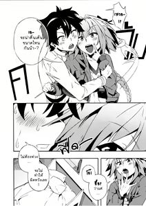 Page 18 of SPIN ME (inside),right now ! | ควงพริ้ว สยิวทรวง - preview thumbnail