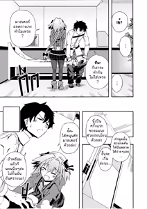 Page 19 of SPIN ME (inside),right now ! | ควงพริ้ว สยิวทรวง - preview thumbnail