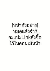 Page 21 of SPIN ME (inside),right now ! | ควงพริ้ว สยิวทรวง - preview thumbnail