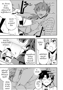 Page 7 of SPIN ME (inside),right now ! | ควงพริ้ว สยิวทรวง - preview thumbnail