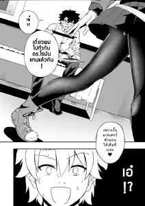Page 10 of SPIN ME (inside),right now ! | ควงพริ้ว สยิวทรวง - preview thumbnail