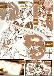 Page 28 of Mech Gene Type-SEX - preview thumbnail
