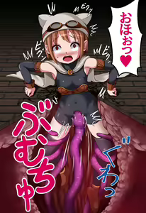 Page 18 of Marunomi Meikyuu Tan - preview thumbnail