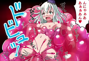 Page 203 of Marunomi Meikyuu Tan - preview thumbnail