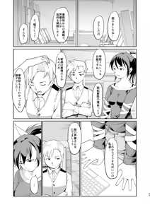 Page 154 of Akogare no Hito Gakusai Hen #4-6 - preview thumbnail