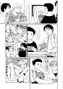 Page 186 of Akogare no Hito Gakusai Hen #4-6 - preview thumbnail